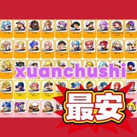 ★大谷/大西/咲道★リセマラ★即返信★★栄冠クロス★★希望番号コメントお願い | 栄冠クロス(パワプロ栄冠ナインクロスロード)のアカウントデータ、RMTの販売・買取一覧