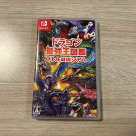 Nintendo Switch ドラゴン最強王図鑑 バトルコロシアム
