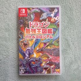 Switch ドラゴン最強王図鑑 バトルコロシアム