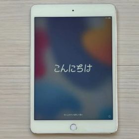 iPad mini 4 Wi-Fiモデル 128GB シルバー 中古