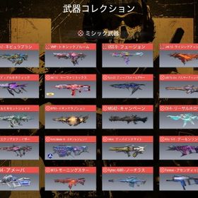 廃課金引退垢 | CoDモバイルのアカウントデータ、RMTの販売・買取一覧