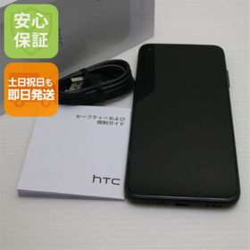 ハリウッドトレーディングカンパニー(HTC)のHTC Desire 22 pro ダークオーク M333(スマートフォン本体)