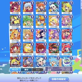 引退垢 | ぷよクエ(ぷよぷよクエスト)のアカウントデータ、RMTの販売・買取一覧