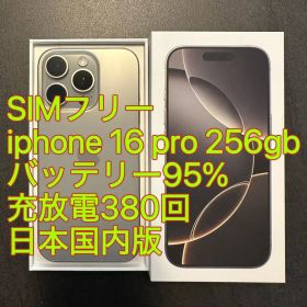 iphone 16 Pro 256gb バッテリー95% 充放電380回