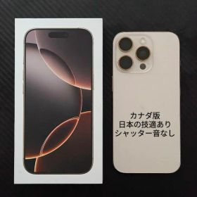 【カナダ版】iPhone 16 Pro デザートチタニウム 256GB