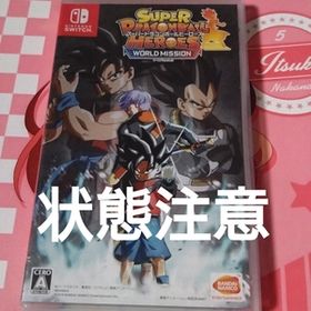【Switch】 スーパードラゴンボールヒーローズ ワールドミッション