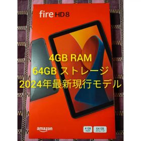 Amazon Fire HD 8 タブレット 第12世代2024年モデル