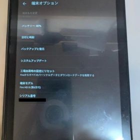 Amazon Fire HD 8（第6世代） タブレット【ジャンク】