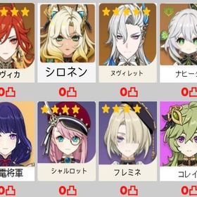 ★5×5 Asia マーヴィカ+シロネン+ヌヴィレット+ナヒーダ+雷電將軍★5×7 Asia マーヴィカ+シロネン+鍾離+楓原万葉+ナヒーダ+ヌヴィレ...引退垢 胡桃1凸餅 夜蘭1凸餅 フリーナ1凸★5×7 Asia チャスカ+マーヴィカ +夜蘭1凸+楓原万葉+雷電將軍+神里...アカウント販売 完凸2 フリーナ はじめてでも安心 90日補償つきアカウントlock_outline 原神引退アカウント限定星5キャラ完凸5体＋ネフェル 他多数✨️原神 引退垢 限定星5 20体！ モチ武器複数！男キャラ好き向け！ほ...値下げ可能破格！引退垢原神5×5 Asia サーバ マーヴィカ+ラウマ +ヌヴィレット+雷電將軍+ナヒ...原神 アカウント販売 フリーナ2凸 餅あり90日間保証○ 引退垢 ⭐︎5-16体-10本ニイロウ完凸＋餅武器2凸引退垢★5×6 Asia チャスカ+マーヴィカ +ヌヴィレット+ナヒーダ+楓原万葉...★5×5 Asia チャスカ+フリーナ +ナヒーダ+雷電將軍+夜蘭★5×5 Asia チャスカ+シロネン+ナヒーダ+雷電將軍+楓原万葉5×6 Asia サーバ マーヴィカ+シトラリ +雷電將軍+ヌヴィレット+ナ...5×5Asia サーバ マーヴィカ+シトラリ +雷電將軍+ヌヴィレット+ナ...宵宮4凸＋餅武器 シトラリ無凸餅なし 雷電無凸餅ありメアド譲渡可能⭕️✨星5キャラ28体✨星4完凸キャラ多数‼️原神★5✖️6 Asia サーバ スカーク+フリーナ+ナヒーダ+雷電將軍+楓原万...リネ,千織完凸 餅武器ありプレイしなくなったので★5×6 Asia サーバ シロネン+フリーナ+ナヒーダ+雷電將軍+楓原万葉...★5×4 Asia サーバ フリーナ+ナヒーダ+雷電將軍+楓原万葉最安值（原神）★5×6シロネン+ マーヴィカ➕ヌヴィレット➕雷電將軍+...5×6 Asia サーバ マーヴィカ+ラウマ +ヌヴィレット+雷電將軍+楓原...千織完凸微課金引退垢最安值（原神）★5×5シロネン+ ヌヴィレット➕鍾離+ 楓原万葉➕ナヒーダ★5✖️5 Asia サーバ アルレッキーノ+フリーナ+ナヒーダ+雷電將軍+...最安值（原神）★5×6シロネン+フリーナ➕鍾離+ 楓原万葉➕ナヒーダ➕...★5×5 Asia マーヴィカ+シロネン+鍾離+楓原万葉+ナヒーダ最安值（原神）★5×6マーヴィカ+シロネン+ 鍾離+ヌヴィレット➕ナヒ...5×5Asia サーバ マーヴィカ+シトラリ +雷電將軍+楓原万葉+ナヒーダ★5×6 Asia シトラリ+シロネン+鍾離+ナヒーダ+ヌヴィレット+雷電...フリーナ完凸+餅、次回PU確定、原石16000個