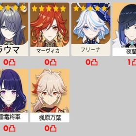 ★5✖️7 asia ラウマ+マーヴィカ+フリーナ+雷電將軍+楓原万葉+夜蘭1凸★5✖️7 asia ラウマ+シロネン+フリーナ+雷電將軍+ナヒーダ+楓原万...★5✖️5 asia ラウマ+フリーナ+雷電將軍+ナヒーダ+夜蘭★5✖️7 asia シトラリ+シロネン+フリーナ+雷電將軍+鍾離2凸★5✖️6 asia シトラリ+フリーナ+雷電將軍+ナヒーダ+夜蘭1凸 はじめてでも安心 90日補償つきアカウントlock_outline ★5✖️6 冒険者ラン10 asia シトラリ+フリーナ+雷電將軍+鍾離1凸+魈★5✖️8 asia シトラリ+フリーナ+雷電將軍+ナヒーダ+楓原万葉+夜蘭+...原神引退アカウント販売星5多数★5✖️6 冒険者ラン10 asia シトラリ+フリーナ++雷電將軍+ナヒーダ+...★5×8冒険者ラン10 チャスカ+シトラリ+フリーナ+ヌヴィレット+雷電...★5×8シトラリ+マーヴィカ+楓原万葉+ヌヴィレット+夜蘭+雷電將軍+...★5×7 冒険者ラン10 チャスカ+シトラリ+マーヴィカ+楓原万葉+雷電...原神 スターレイル 共存アカウント雷電将軍完凸‼️原神引退します。訳あり引退アカウントAsia ★5×6 マーヴィカ ➕ラウマ➕シロネン➕ナヒーダ➕鍾離➕楓原万葉Asia ★5×6 マーヴィカ ➕ラウマ➕雷電將軍➕ナヒーダ➕鍾離➕楓原万葉★5×6 冒険者ラン10 シトラリ+マーヴィカ+ナヒーダ+楓原万葉+雷電...★5×7 シトラリ+フリーナ+ナヒーダ+夜蘭+楓原万葉+鍾離+アルベド原神引退垢★5×7 Asia チャスカ+シトラリ+マーヴィカ+雷電將軍+ナヒーダ+ヌ...★5×6 Asia チャスカ+シトラリ+マーヴィカ+雷電將軍+ナヒーダ+夜蘭★5×8 Asia シロネン+シトラリ+雷電將軍+ナヒーダ+フリーナ+楓原...★5×7 Asia チャスカ➕マーヴィカ+シトラリ+雷電將軍+ナヒーダ+ヌ...【四神&マーヴィカ所持】☆5×22！雷電将軍,ナヒーダ,鍾離,ヴァ...原神引退アカウント質問あれば気軽に★5×5 Asia 冒険者ラン10 チャスカ➕マーヴィカ+雷電將軍+ナヒーダ+...アルレッキーノ完凸Asia ★5×4 マーヴィカ ➕鍾離➕楓原万葉➕ナヒーダ、冒険者ラン10アカウント販売 ★5×5 Asia 冒険者ラン10 シロネン➕マーヴィカ+楓原万葉+雷電將...Asia ★5×5 シロネン➕ラウマ➕鍾離➕胡桃➕夜蘭、冒険者ラン10Asia ★5×6マーヴィカ ➕ラウマ➕ヌヴィレット➕鍾離➕ナヒーダ➕夜蘭Asia ★5×5マーヴィカ ➕ラウマ➕雷電將軍➕鍾離➕ナヒーダAsia ★5×5シロネン➕ラウマ➕雷電將軍➕夜蘭➕ナヒーダ、冒険者ラン10Asia ★5×5 シロネン➕ラウマ➕雷電將軍➕ナヒーダ➕夜蘭、冒険者ラン1★ほぼ初期垢★Asia鯖/スカーク、フリーナ、その他星5★5×6 Asia 冒険者ラン10 マーヴィカ+シロネン➕ラウマ+ナヒーダ+鍾...★5×5 Asia サーバ フリーナ+シトラリ+雷電將軍+ナヒーダ+夜蘭冒険者ラン10 ，★5×4Asia マーヴィカ➕ 鍾離➕楓原万葉➕雷電將軍