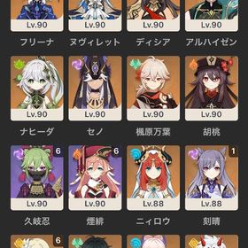 原神 超古参 引退垢引退垢【急募！！】★5×5 Asia サーバ アルレッキーノ1凸+フリーナ+ナヒーダ+雷電將軍★5×6 Asia サーバ アルレッキーノ+フリーナ+鍾離1凸+夜蘭+甘雨原神 はじめてでも安心 90日補償つきアカウントlock_outline 激安 初期更新: マーヴィカ、フリーナ、シロネン、ヌヴィレット、...初期更新: マーヴィカ、フリーナ、シロネン、ヌヴィレット、ナヒ...国内業者が丁寧に対応【原神】検索可 人気キャラ5-10体~ 初期アカ...初期更新: マーヴィカ、フリーナ、シロネン、ヌヴィレット、ナヒ...初期更新: マーヴィカ、フリーナ、シロネン、ヌヴィレット、ナヒ...初期更新: マーヴィカ、フリーナ、シロネン、ヌヴィレット、ナヒ...初期更新: マーヴィカ、フリーナ、シロネン、ヌヴィレット、ナヒ...★5×7 Asia サーバ アルレッキーノ+フリーナ+楓原万葉+鍾離2凸+魈★5×7 Asia サーバ アルレッキーノ+フリーナ+楓原万葉+鍾離2凸+魈星5完凸9体 冒険者lv60 原石18700＋運命40個★5×7 Asia サーバ アルレッキーノ+フリーナ+夜蘭+雷電將軍+楓原万...★5×7 Asia サーバ アルレッキーノ+マーヴィカ+フリーナ+夜蘭1凸+...★5×6 Asia サーバ アルレッキーノ+フリーナ+楓原万葉+鍾離+ナヒー...甘雨完凸、フリーナ1凸、アモスの弓1凸、アルレッキーノ餅武器あり原神アカウント★5×6 Asia サーバ アルレッキーノ+フリーナ+ナヒーダ+雷電將軍+鍾...5×8 Asia サーバ アルレッキーノ+フリーナ+ヌヴィレット+ナヒーダ...★5×5 Asia サーバ アルレッキーノ+フリーナ+ヌヴィレット+荒瀧一...引退アカウント放浪者両完凸聖遺物厳選済み ★5×5 Asia サーバ シロネン+フリーナ+楓原万葉+雷電將軍+甘雨+アモス★5×5 Asia サーバ シロネン+フリーナ+ナヒーダ+雷電將軍+甘雨 ★5×6 Asia サーバ マーヴィカ+シロネン+鍾離+夜蘭+胡桃1凸★5×6 Asia サーバ マーヴィカ+シロネン+雷電將軍2凸+楓原万葉★5×6 Asia サーバ アルレッキーノ+フリーナ+ヌヴィレット+雷電將...★5×5 Asia サーバ アルレッキーノ+フリーナ+雷電將軍+楓原万葉+鍾離★5×4 Asia サーバ アルレッキーノ+フリーナ+ナヒーダ+雷電將軍原神アカウント リオセスリ完凸餅武器セール中❗原石40000〜51000個！紡がれ運命40~65⭐️【安心安全のメ...廃課金アカウント5×6 Asia サーバ シロネン+フリーナ+鍾離+夜蘭+雷電將軍+鍾離+胡桃★5×7 Asia サーバ マーヴィカ+シロネン+夜蘭+楓原万葉+雷電將軍+...★5×7 Asia サーバ シロネン+フリーナ+ナヒーダ+楓原万葉+鍾離+夜...★5×7 Asia サーバ シロネン+フリーナ+ナヒーダ+楓原万葉+鍾離+夜...⭐️5キャラ 武器 多数！ ナヒーダ2凸アカウント原神