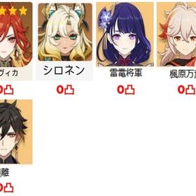 ★5×5 Asia サーバ マーヴィカ+シロネン+鍾離+楓原万葉+雷電將軍★5×6 Asia サーバ マーヴィカ+フリーナ+シロネン+鍾離+ナヒーダ+...アル原神引退アカ★5×4 Asia サーバ マーヴィカ+シロネン+鍾離+甘雨+アモス はじめてでも安心 90日補償つきアカウントlock_outline 原神、スタレアカウント販売★5×6 Asia サーバ マーヴィカ+フリーナ+シロネン+鍾離+ナヒーダ+...★5×7Asia サーバエスコフィエ➕アルレッキーノ➕楓原万葉➕ナヒーダ➕...★5×8Asia サーバエスコフィエ➕鍾離➕楓原万葉➕夜蘭➕雷電將軍➕甘雨➕...★5×6Asia サーバエスコフィエ➕楓原万葉➕夜蘭➕雷電將軍➕ナヒーダ➕...★5×8Asia サーバエスコフィエ➕楓原万葉➕夜蘭➕ヌヴィレット➕ナヒー...★5×9Asia サーバ胡桃、エスコフィエ、ナヒーダ、楓原万葉、夜蘭 ...千織完凸,モチーフ武器+ナヒーダ+ヴァレサ垢！紡がれた運命115個...【GWセール中！】⭐️雷電将軍1凸専武器＋夜蘭1凸⭐️＋ディルック＋...★5×7Asia サーバエスコフィエ➕鍾離➕楓原万葉➕雷電將軍➕ナヒーダ➕...最終値下げ！！完凸２体 八重神子完凸 閑雲完凸餅 万葉1凸 ガ...あなたの欲しいアカウントを販売します！【今日のみ値下げ】フリーナ完凸+餅武器！！メールパスワード変更可【今日のみ値下げ】フリーナ完凸+餅武器！！メールパスワード変更可★5×7Asia サーバ鍾離➕エスコフィエ➕マーヴィカ➕雷電將軍➕ナヒーダ...★5×8Asia サーバ楓原万葉➕エスコフィエ➕ヌヴィレット➕雷電將軍➕胡...★5×9Asia サーバマーヴィカ➕アルレッキーノ➕エスコフィエ➕ヌヴィ...★5×7Asia サーバナヒーダ➕エスコフィエ➕ヌヴィレット➕雷電將軍➕神...★5×6 Asia サーバ マーヴィカ+フリーナ+珊瑚宮心海+神里綾華+楓原...★5×5 Asia サーバ マーヴィカ+フリーナ+珊瑚宮心海+神里綾華+楓原...あなたの欲しいアカウントを販売します！★5×5Asia サーバ マーヴィカ➕雷電將軍➕楓原万葉➕夜蘭➕ティナリ★5×5 Asia サーバ ヌヴィレット1凸+鍾離+甘雨+雷電將軍フリーナ完凸+餅武器 星5 五体以上確定！原神引退アカウント引退します廃課金垢‼️☆5 25体 ☆5武器22本 完凸放浪者 二凸ヌヴィレット ...【四神&雷電将軍1凸所持】☆5×28！マーヴィカ,フリーナ,鍾離,...原神引退！シトラリ！ヌヴィレット！フリーナ！その他多数！別ゲーに課金したいため販売★5×6 Asia サーバ マーヴィカ➕シロネン ➕雷電將軍+夜蘭+胡桃+神里...★5×6 Asia サーバ マーヴィカ➕シロネン+ナヒーダ ➕雷電將軍+夜蘭1凸引退垢 星5限定キャラ完凸複数