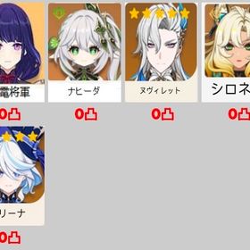 ★5×5 Asia サーバ ヌヴィレット+フリーナ+シロネン+ナヒーダ+雷電...ヌヴィレット完凸餅&万葉アカウント販売[引退] 4ゲーム ホヨバアカウント値下げ対応！原神 引退垢 強聖遺物や星5キャラ豊富！餅武器なども はじめてでも安心 90日補償つきアカウントlock_outline 原神垢アカウント販売原神 胡桃 スコア200近く引退垢★5×5 Asia サーバ ヌヴィレット+夜蘭2凸+雷電將軍★5×7Asia サーバ アルレッキーノ➕雷電將軍➕楓原万葉➕ナヒーダ➕夜...★5×7Asia サーバ アルレッキーノ➕マーヴィカ➕楓原万葉1凸➕ナヒー...★5×5 Asia サーバ マーヴィカ+シロネン+夜蘭+シロネン+胡桃原神垢 星五キャラ20体以上 冒険ランク57 交渉あり引退垢 金武器多め引退するので売ります★5×6 Asia サーバ マーヴィカ+シロネン+ヌヴィレット+ナヒーダ+鍾...★5×7Asia サーバ アルレッキーノ➕楓原万葉➕フリーナ➕ナヒーダ➕魈➕...★5×9Asia サーバ アルレッキーノ➕ヌヴィレット➕ウェンティ➕夜蘭➕...★5×9Asia サーバ アルレッキーノ➕ヌヴィレット➕甘雨➕ナヒーダ➕七...原神★5×7Asia サーバ アルレッキーノ➕ヌヴィレット➕胡桃➕夜蘭➕モナ1凸...★5×7Asia サーバ アルレッキーノ1凸➕楓原万葉➕ナヒーダ➕夜蘭➕白术...★5×7Asia サーバ アルレッキーノ➕マーヴィカ➕鍾離1凸➕甘雨➕刻晴➕...★5×8Asia サーバ アルレッキーノ1凸➕ナヒーダ➕雷電將軍➕ヌヴィレ...原神 引退垢アカウント販売飽きたので辞めます。胡桃新衣装あります！アカウント販売原神 引退垢 値下げ交渉可★5×5 Asia サーバ マーヴィカ+ナヒーダ+夜蘭+雷電將軍+珊瑚宮心海★5×8 Asia サーバ マーヴィカ+ナヒーダ+夜蘭+雷電將軍+胡桃+楓原...アカウント販売アルレッキーノ 召使 完凸 餅あり【誕生日未設定】マーヴィカ完凸＋ナヒーダ★5×10Asia サーバアルレッキーノ➕鍾離➕ナヒーダ➕雷電将軍➕楓原万...★5×7 Asia サーバ アルレッキーノ+マーヴィカ+フリーナ+ヌヴィレ...★5×6 Asia サーバ アルレッキーノ+マーヴィカ+フリーナ+ナヒーダ+...★5×6Asia サーバアルレッキーノ➕ヌヴィレット➕鍾離1凸➕甘雨➕ナヒ...★5×6Asiaサーバ アルレッキーノ➕ヌフリーナ➕ヌヴィレット➕雷電将...