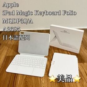 Apple アップル iPad Magic Keyboard Folio