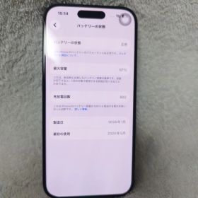 Apple iPhone 15 Pro 【美品】最終値下げ