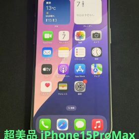 【超美品】SIMフリー iPhone15 Pro Max 256GB チタニウム