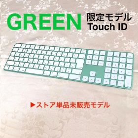 極上品 限定グリーン TOUCH ID MAGIC KEYBOARD APPLE