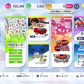 MJモバイル四麻雀狼三麻最強位 チップ90万超 | セガNET麻雀 MJ(MJモバイル)のアカウントデータ、RMTの販売・買取一覧