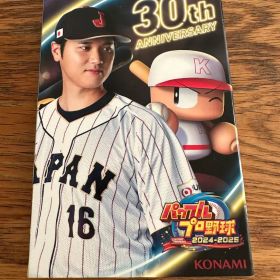 パワプロ2024-2025 30th Anniversary