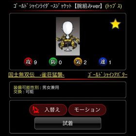 腕組みオリジナル | 単車の虎(単虎)のアカウントデータ、RMTの販売・買取一覧