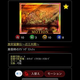 アジグラ黄昏 | 単車の虎(単虎)のアカウントデータ、RMTの販売・買取一覧