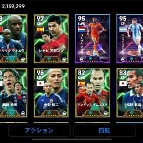 引退アカウントそこそこやってた垢です。アカウント販売誰か買って欲しいです！アカウント販売イーフト引退垢、即決、交渉可能引退垢新EPIC多数 引退垢です引退垢 ロナウジーニョ 課金総額10万以上もうやらないので売ります！！イーフトアカウント引退垢 激強アカウント販売アカウント販売いーふと引退環境キャラ複数引退 格安 e football ビックタイムエピック強キャラいます。引退アカ 最強です引退垢引退垢 13万イーフトアカウント引退垢最強選手多数！！！引退アカです！ 値下げ可能！引退アカ引退垢引退垢 セール‼️最強選手勢揃い【早い者勝ち】引退します、急ぎでお願いします最強キャラ多数！！早いもん勝ち！結構いい選手います！引退垢 ブリッツ6人持ち 環境キャラ多数！イーフト廃課金引退垢 環境最強キャラ揃ってます最終値下げアカウント販売イーフットボール2024アカウントやらなくなったので出品致します。ガチ勢アカ