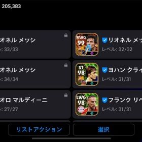 アカウント販売アカウント販売e footballアカウント強くなりましたー！イーフト課金額20万以上 近日中に販売終了早い者勝ち！今購入していただく...引退垢efootball 引退垢売りたいです！イーフト引退垢 3メッシ有り レオン有り引退アカ 値下げ可能ですイーフットボールefootball アカウント格安 引退垢廃課金引退アカウントアカウント販売イーフットボール2024アカウント販売お気軽にどうぞ‼️ルンメニゲや、ヴィルツ等強キャラのアカウント...イーフト引退格安！？廃課金引退。販売します！イーフトフリット、ヨハン、ブリッツ系いーふとお買い得アカウント引退垢！買い得垢イーフトアカウント販売アカウント販売イーフト廃課金垢efootball 2024引退しますイーフト引退の為販売です。値下げ交渉あれば受け付けます！eFootball 2024引退垢アカウント販売ぜひ購入して下さい。引退垢アカウント販売アカウント販売アカウント販売