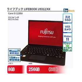 中古 ノートパソコン 富士通 LIFEBOOK U9312/KX Core i5 256GB Win11 13.3型 SSD搭載 ランクB 動作A 6ヶ月保証