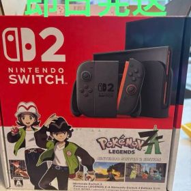 値下げ中Nintendo Switch2 ポケモンレジェンズ Z-Aセット