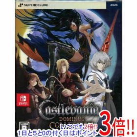 【1日と5.0のつく日、18日はポイント3倍！】Castlevania Dominus Collection DELUXE EDITION Nintendo Switch