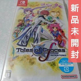 テイルズ オブ グレイセス エフ リマスター 新品未開封 Switch