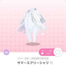 サマーエアリーシャツ 双子分 | ポケコロツイン(ポケツイ)のアカウントデータ、RMTの販売・買取一覧