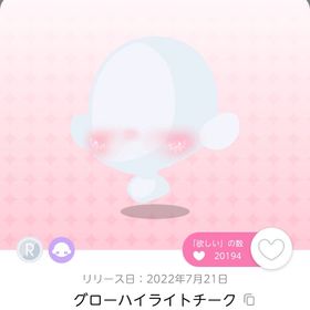 グローハイライトチーク | ポケコロツイン(ポケツイ)のアカウントデータ、RMTの販売・買取一覧