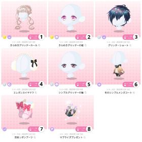 ピンクイルミネーションを君の隣で | ポケコロツイン(ポケツイ)のアカウントデータ、RMTの販売・買取一覧