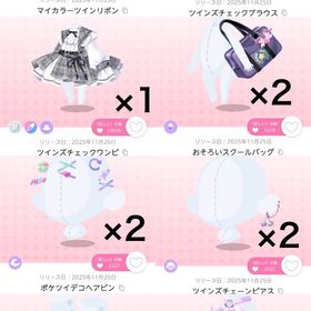 ウラハラツインズシティセット | ポケコロツイン(ポケツイ)のアカウントデータ、RMTの販売・買取一覧