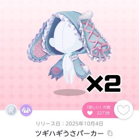 ツギハギうさパーカー 2点 | ポケコロツイン(ポケツイ)のアカウントデータ、RMTの販売・買取一覧