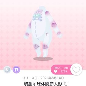 魂鎖す球体関節人形（双子分） | ポケコロツイン(ポケツイ)のアカウントデータ、RMTの販売・買取一覧