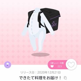 【DF1】できたて料理をお届け！ | ポケコロツイン(ポケツイ)のアカウントデータ、RMTの販売・買取一覧