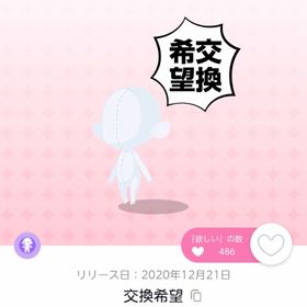 【DF1】交換希望 | ポケコロツイン(ポケツイ)のアカウントデータ、RMTの販売・買取一覧