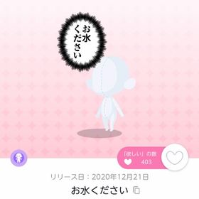 【DF1】お水ください | ポケコロツイン(ポケツイ)のアカウントデータ、RMTの販売・買取一覧