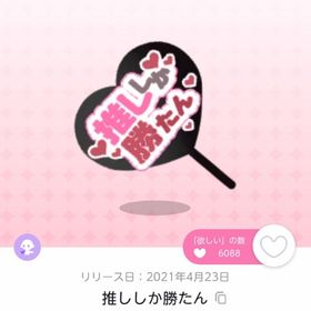 【DF2】推ししか勝たん (双子分) | ポケコロツイン(ポケツイ)のアカウントデータ、RMTの販売・買取一覧