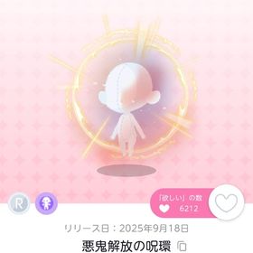 悪鬼解放の呪環（双子分） | ポケコロツイン(ポケツイ)のアカウントデータ、RMTの販売・買取一覧