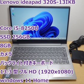 レノボ(Lenovo)のideapad 320S◆Core i5-8250U/SSD 256G/8G(ノートPC)