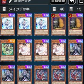 烙印ドラゴンテイル | 遊戯王マスターデュエルのアカウントデータ、RMTの販売・買取一覧