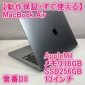 Apple MacBook Air M1 ノートパソコン 13インチ 16GB