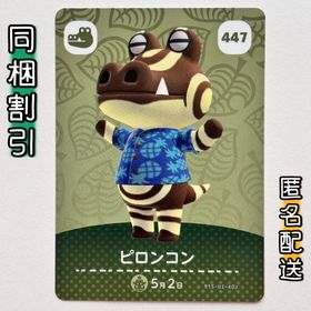 ニンテンドースイッチ(Nintendo Switch)の【ピロンコン】どうぶつの森 amiiboカード 第5弾(その他)