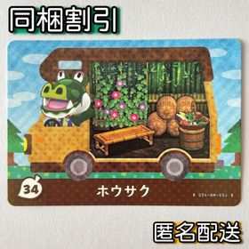 ニンテンドースイッチ(Nintendo Switch)の【ホウサク】どうぶつの森 amiiboカード amiibo＋(その他)