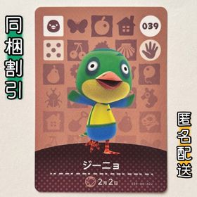 ニンテンドースイッチ(Nintendo Switch)の【ジーニョ】どうぶつの森 amiiboカード 第1弾(その他)