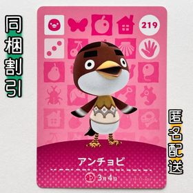 ニンテンドースイッチ(Nintendo Switch)の【アンチョビ】どうぶつの森 amiiboカード 第3弾(その他)