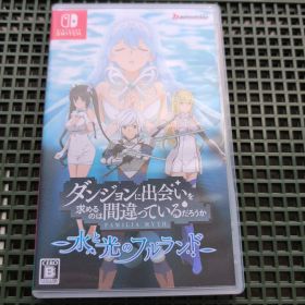 ダンジョンに出会いを求めるのは間違っているだろうか 水と光のフルランド!